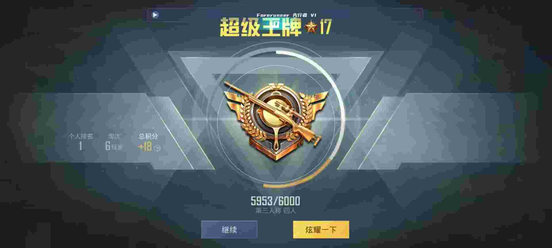 和平精英鸡腿辅助自瞄 - ��ƽ��ӢˢȦ���辅助预览图